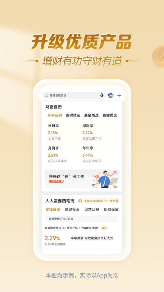 中国建设银行手机银行app v5.7.4 官方安卓版 2