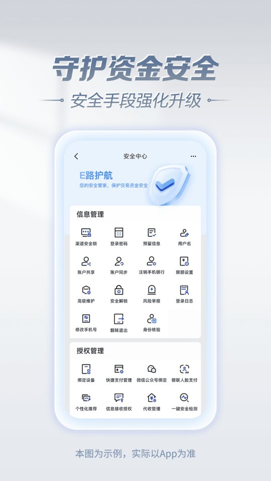 中国建设银行手机银行app v5.7.4 官方安卓版 4