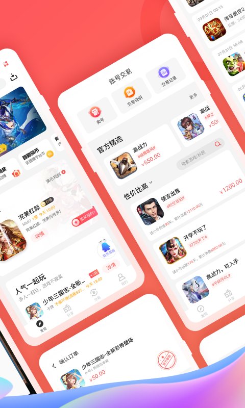 66手游折扣平�_app v5.8.0 安卓客�舳� 1