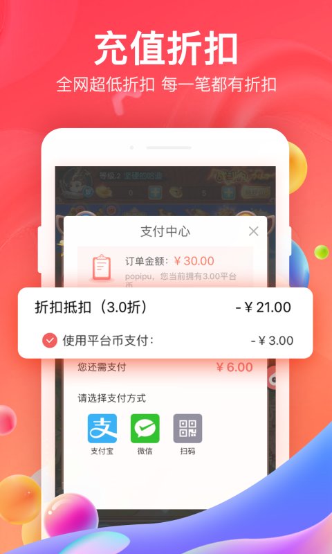 66手游折扣平�_app v5.8.0 安卓客�舳� 2