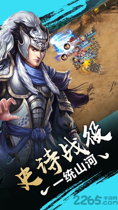 三國(guó)電玩來(lái)了官方手游 v1.2.6 安卓版 1