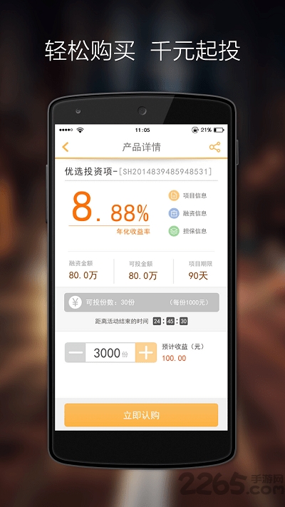 宁波银行直销银行app最新版 v3.9.3 安卓版 1