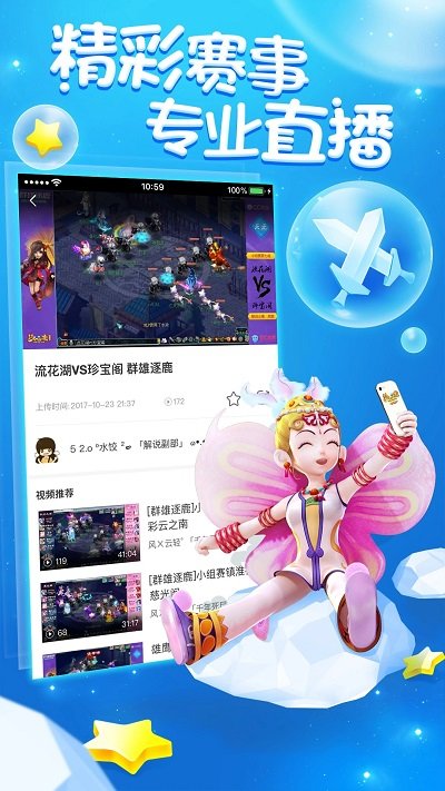梦幻西游助手app手机版 v1.9.0 安卓版 1