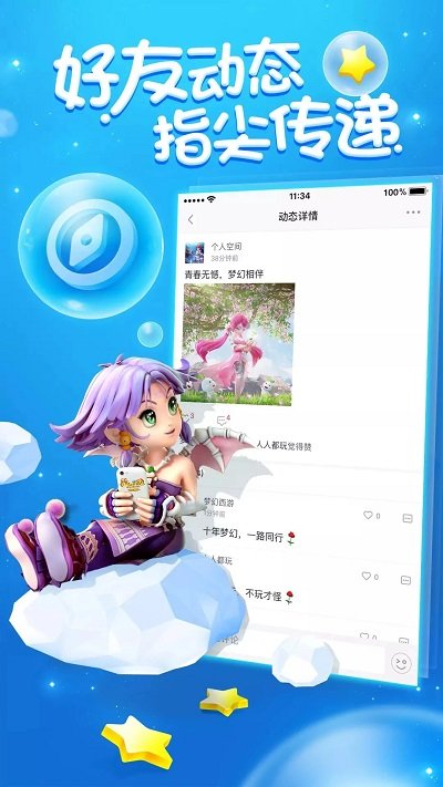 梦幻西游助手app手机版 v1.9.0 安卓版 2