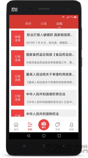 app v2.0 ׿ 0