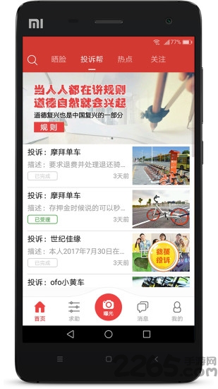 app v2.0 ׿ 1