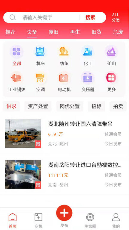 网优二手车app下载