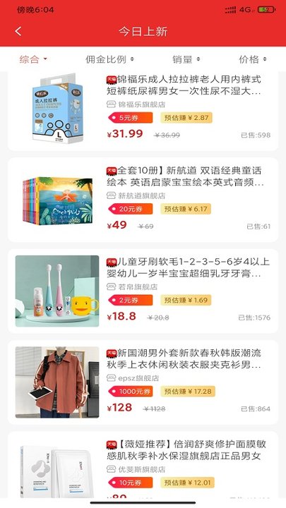 好優(yōu)品商城 v1.0.6 安卓版 2