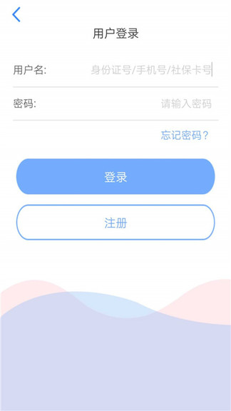 天津人力社保app官方下载最新版本
