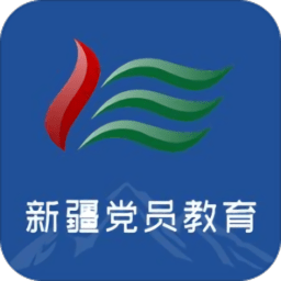 新疆党员教育注册版