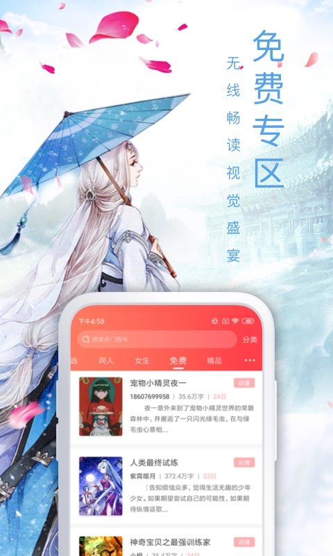 飞卢中文网app v6.9.9 安卓客户端 2