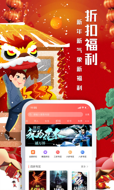 飞卢中文网app v6.9.9 安卓客户端 0