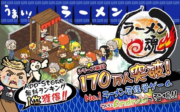拉面之魂中文版 v2.1.4 安卓版 3