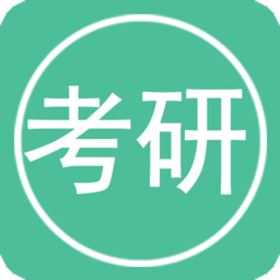 考研英�Z�卧~app