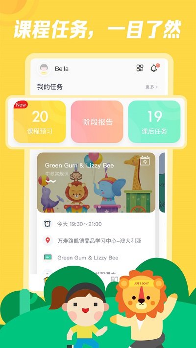 ѧüҳ˹ٷ v3.6.6 ׿2