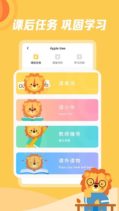 ѧüҳ˹ٷ v3.6.6 ׿4
