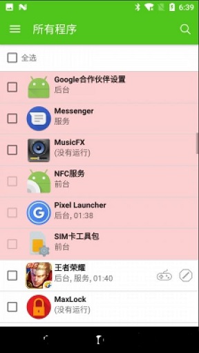 ɫֻ v1.2.3 ׿ 1