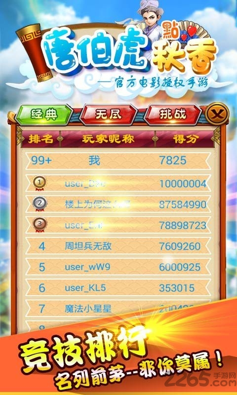 Ʋֻ v1.3.5 ׿ 3