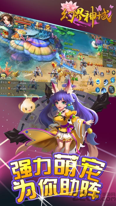 幻界神域手機(jī)版 v1.0 安卓最新版 1