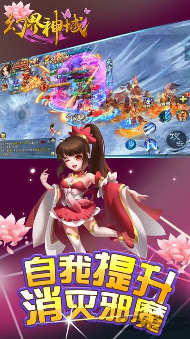 幻界神域手機(jī)版 v1.0 安卓最新版 2