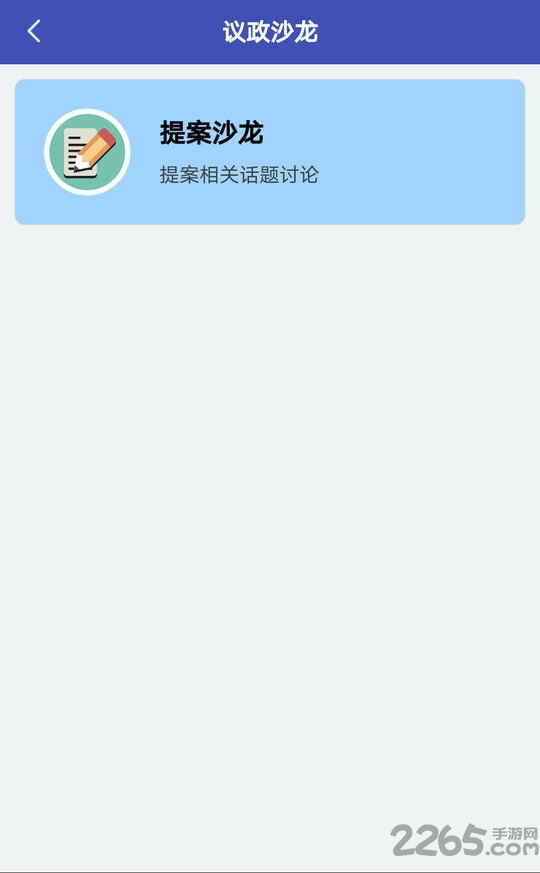 连云港政协手机版 v4.1.7 安卓版 1