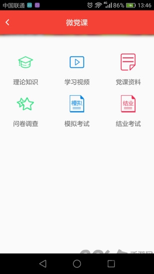 ɵȷٷ v2.2.3 ׿ 1
