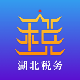 湖北地税电子税务局app(楚税通)
