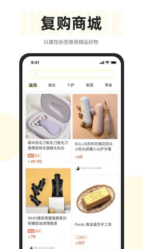 映兔app v6.0.4 安卓最新版 3