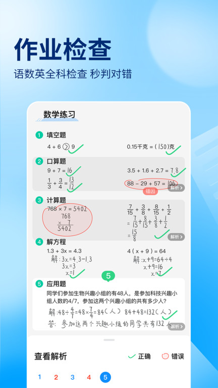作业帮app手机版(在线拍照解题) v13.36.0 安卓官方版3