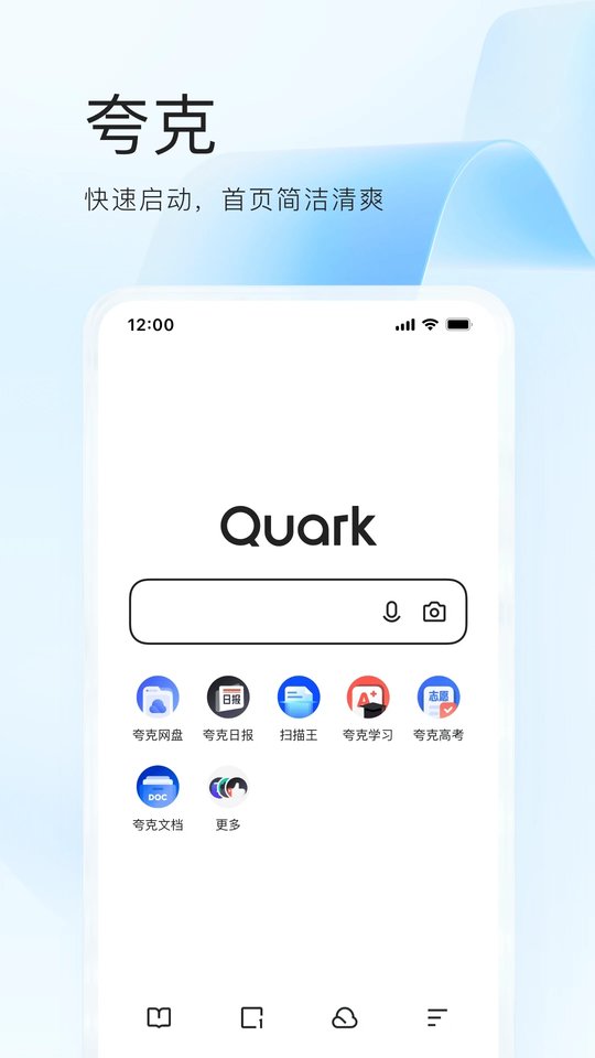 夸克浏览器app官方正版 v6.1.0.237 安卓最新版本 0