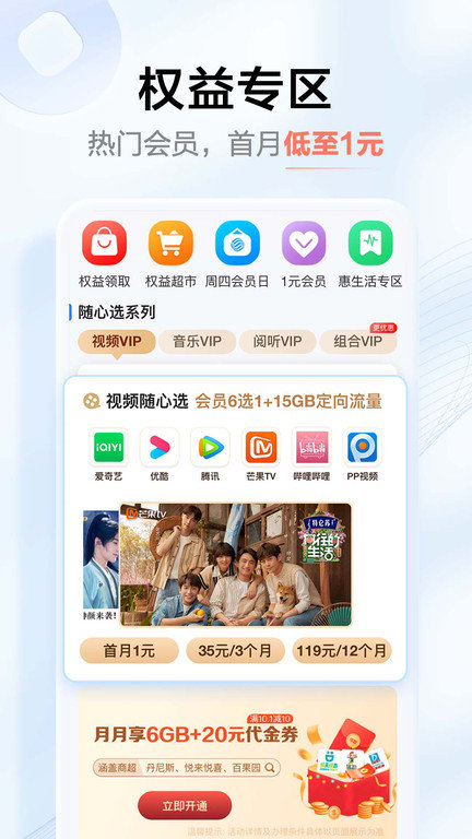河南移动网上营业厅app v7.0.5 最新安卓手机版 2