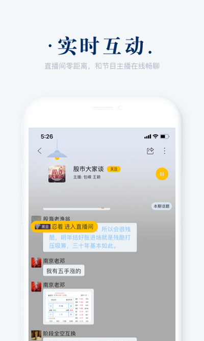 上海阿基米德广播电台app v3.6.2 安卓官方版 2