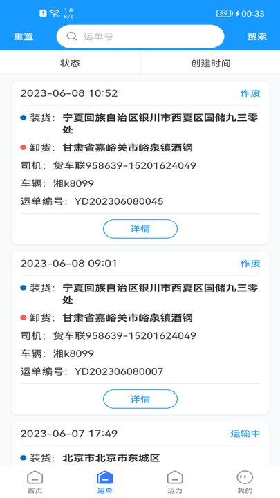 东莞银行手机银行app v3.0.4.4 安卓客户端 0