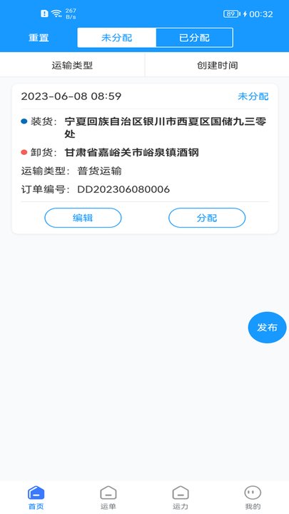 东莞银行手机银行app v3.0.3.9 安卓客户端 1