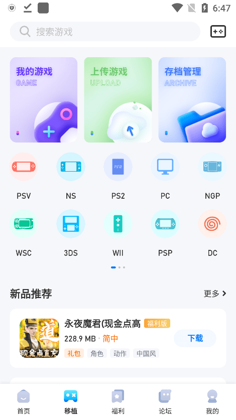 爱吾游戏宝盒app官方正版 v2.4.0.5 安卓手机版 2