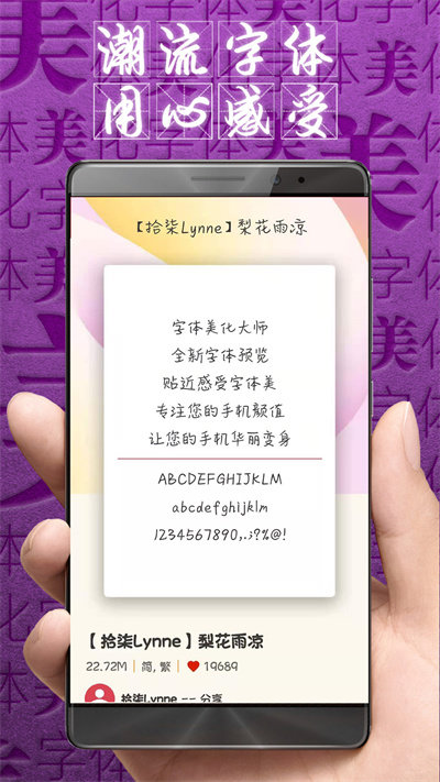 字�w美化大��app最新版本 v8.6.6 官方安卓版 3