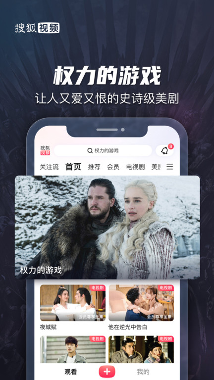 搜狐视频苹果手机版 v9.5.10 iphone版0