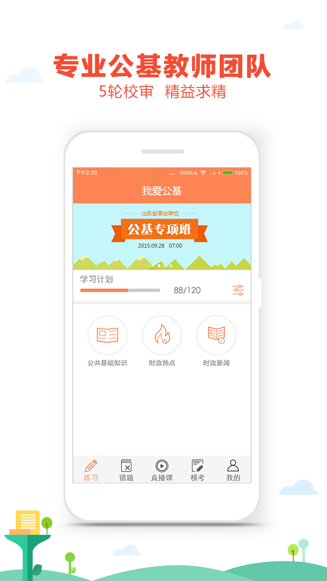 Ұapp v2.0.1 ׿ 1