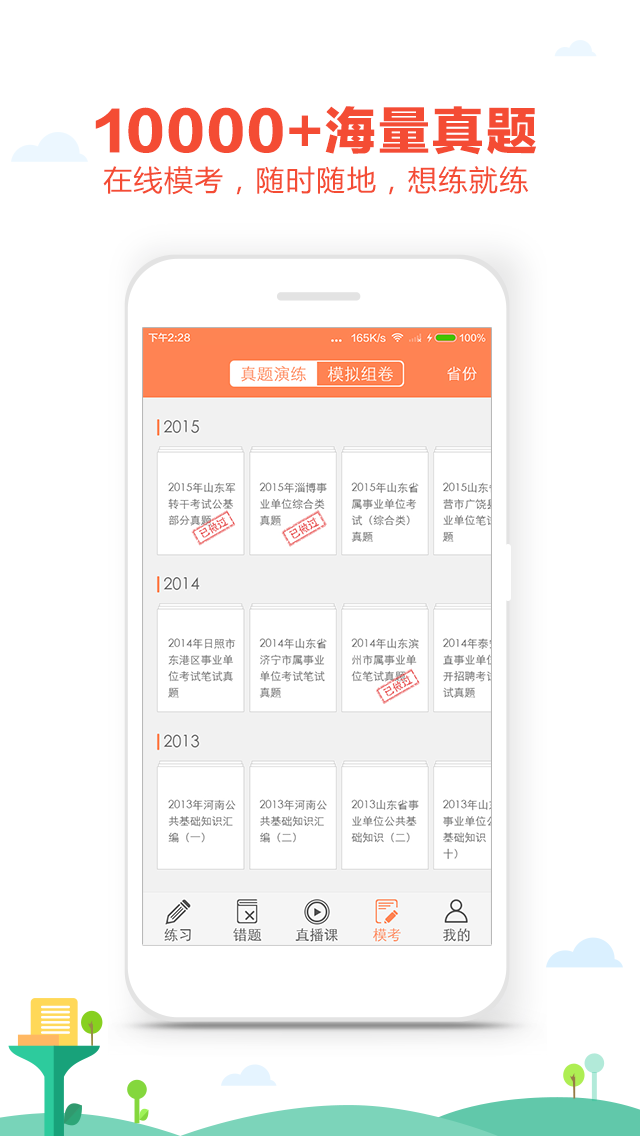 Ұapp v2.0.1 ׿ 2