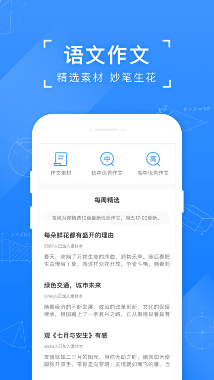 小猿搜题app官方版 v11.17.1 安卓最新版本 2