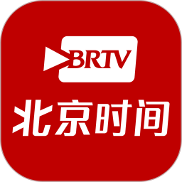 北京时间tv版软件