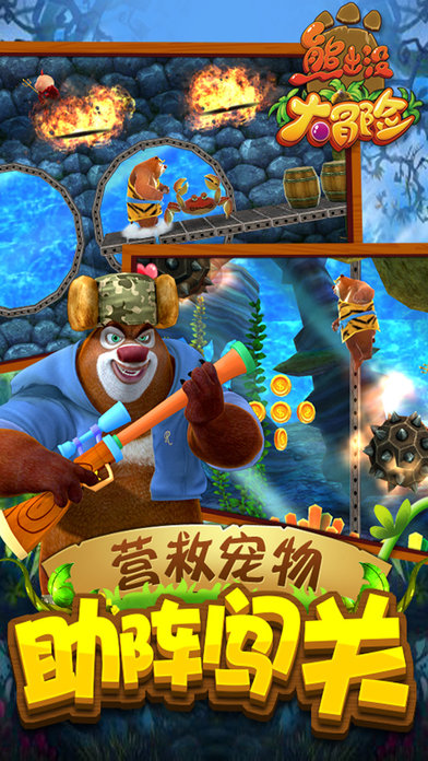  Bear haunting adventure games v1.4.7 Android free version 2