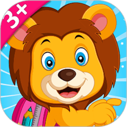 儿童益智冒险1早教app