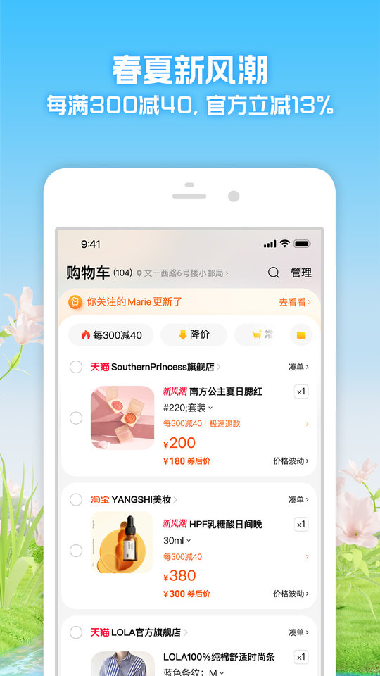 淘宝网官方网站app客户端 v10.22.10 安卓正版 0