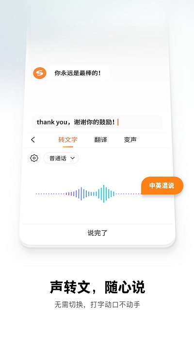 搜狗手机输入法2022最新版 v10.39.1 官方安卓版 1