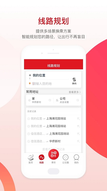  Yantai bus mobile version download
