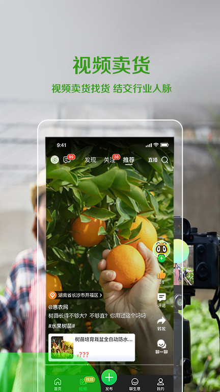 手机惠农网app(又名惠农网)2