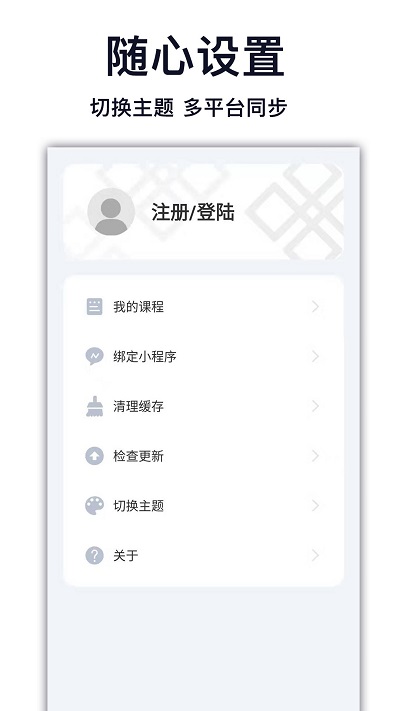 天天学藏语app下载