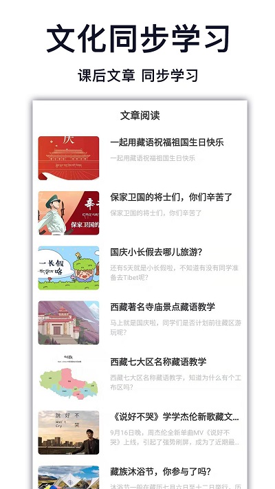 天天学藏语app v8.0.2 安卓版 2