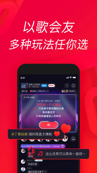 手�C唱吧app v11.72.1 官方安卓最新版本 1